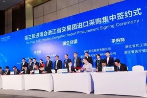 127.9億元！浙江一口氣和這些國際大牌簽下協(xié)議