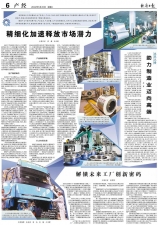 經(jīng)濟(jì)日報(bào)：解鎖未來工廠創(chuàng)新密碼