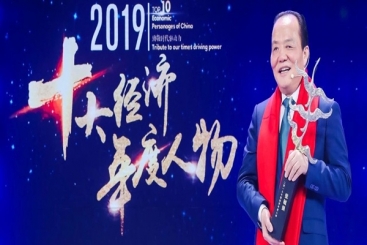 致敬時(shí)代驅(qū)動力！張毓強(qiáng)獲評“2019十大經(jīng)濟(jì)年度人物”