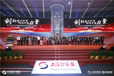 中國巨石榮獲上證上市公司“金質(zhì)量”等多個(gè)獎項(xiàng)