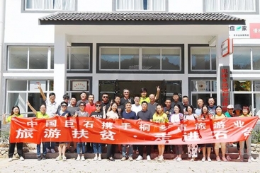 扶真貧真扶貧——中國(guó)巨石開(kāi)展“旅游扶貧?走進(jìn)石臺(tái)”活動(dòng)