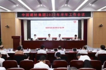 中國巨石在中國建材集團2022年半年工作會議上作交流發(fā)言