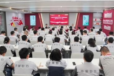 中國巨石黨委召開學習中央八項規(guī)定精神理論中心組（擴大）會議